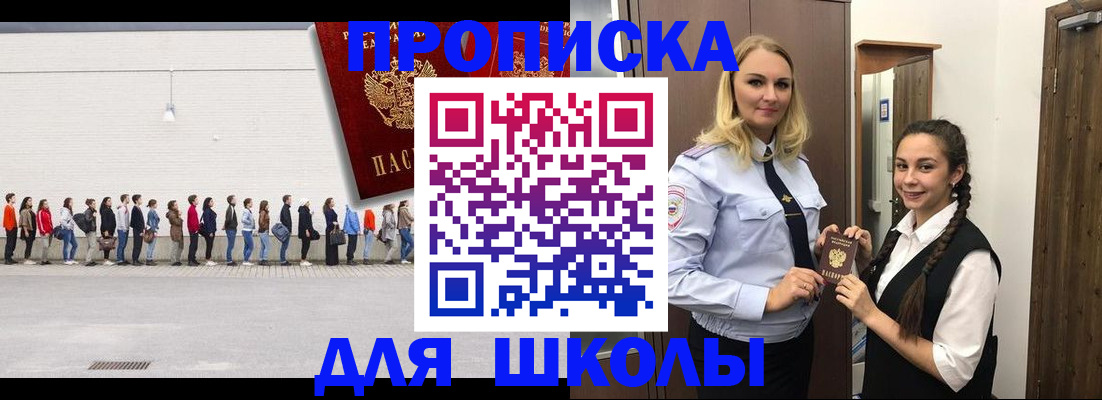 купить прописку в Гулькевичах