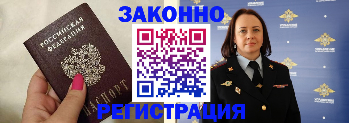 прописка для кредита в Гулькевичах