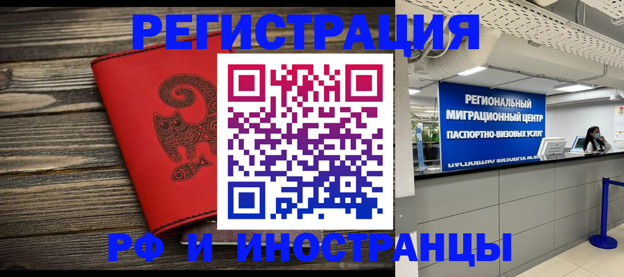 временная регистрация для всех в Гулькевичах