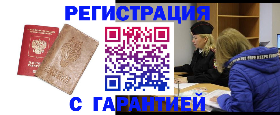 временная регистрация надежно в Гулькевичах