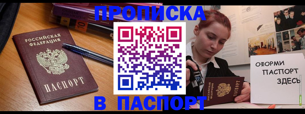 прописка ребенка в Гулькевичах